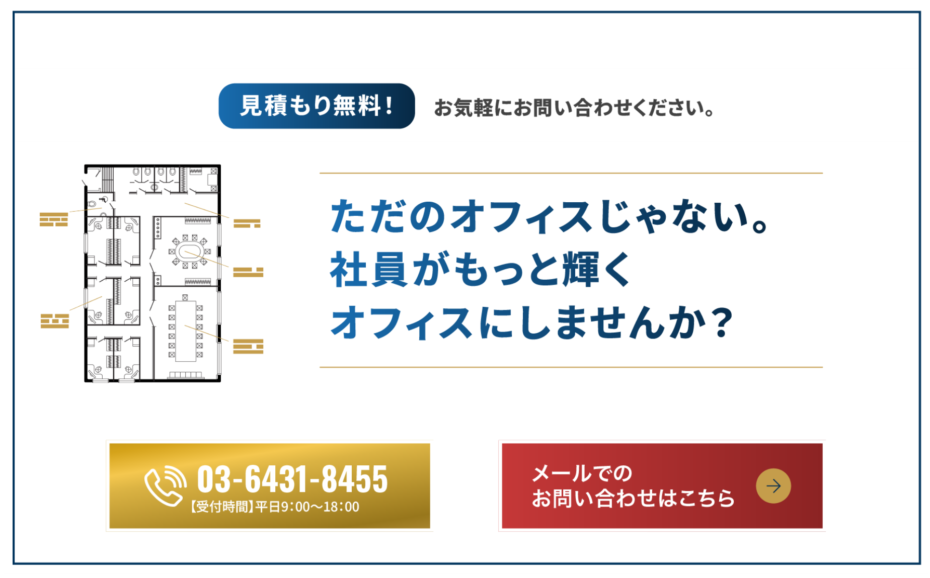 クリック可能な背景画像